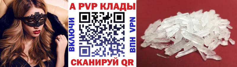 Alpha-PVP СК  купить наркотики цена  Лахденпохья 