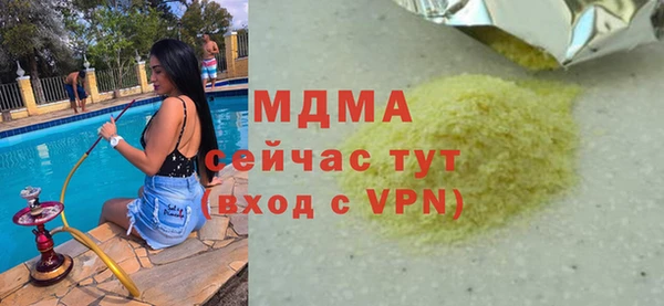 мяу мяу кристалл Армянск